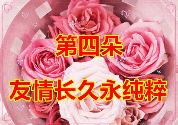今天520情人节,送给在乎的你,愿你开心幸福