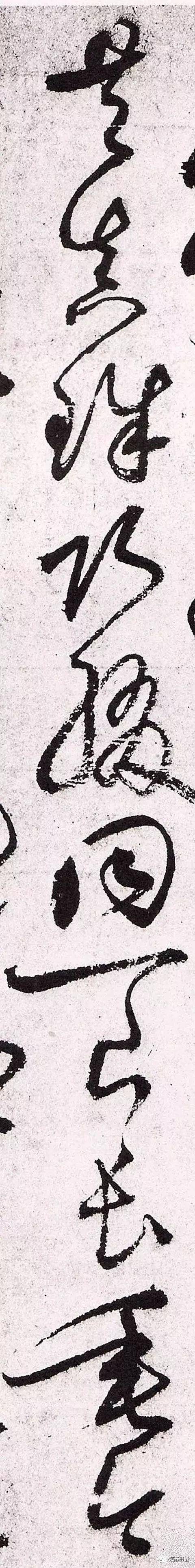 每向暑天来往见.拟将仙子隔房栊. 元 鲜于枢 草书诗札《乱泉飞下》