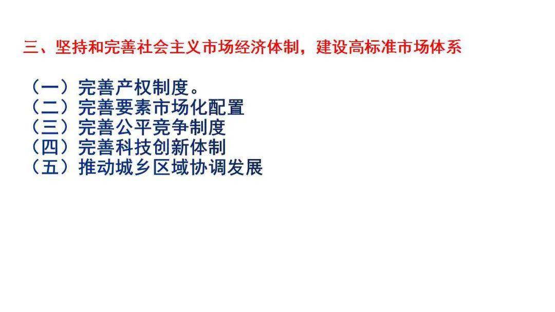 社会主义经济制度包括哪些 00b21c684fc443b0ba7eb2a2c138e4c7.jpeg