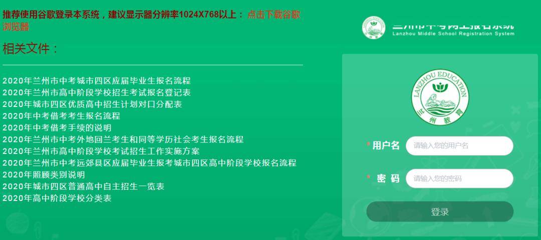 2020年兰州初中中考_逐梦衡文人,携手共跨越!衡水第一中学兰州分校202