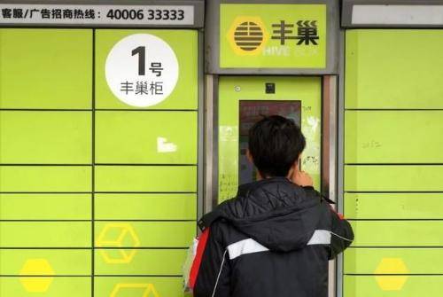 如何让快递员把快递放丰巢 0570d7a04d304627b7b2c2596f11122b.jpeg