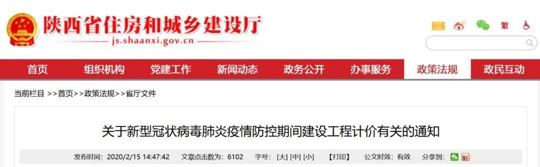最高法权威发布:工程承包方请求调整价款/延长工期,应予以支持!这些省份也发文明确