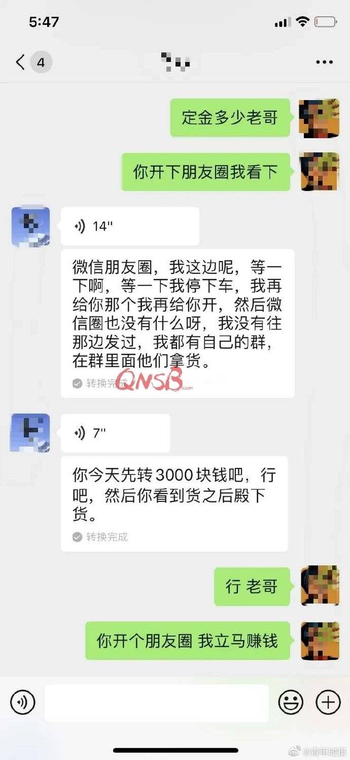 #小伙#被骗3000元，6000个头盔能赚6万？杭州一小伙为实现音乐梦想掉进陷阱