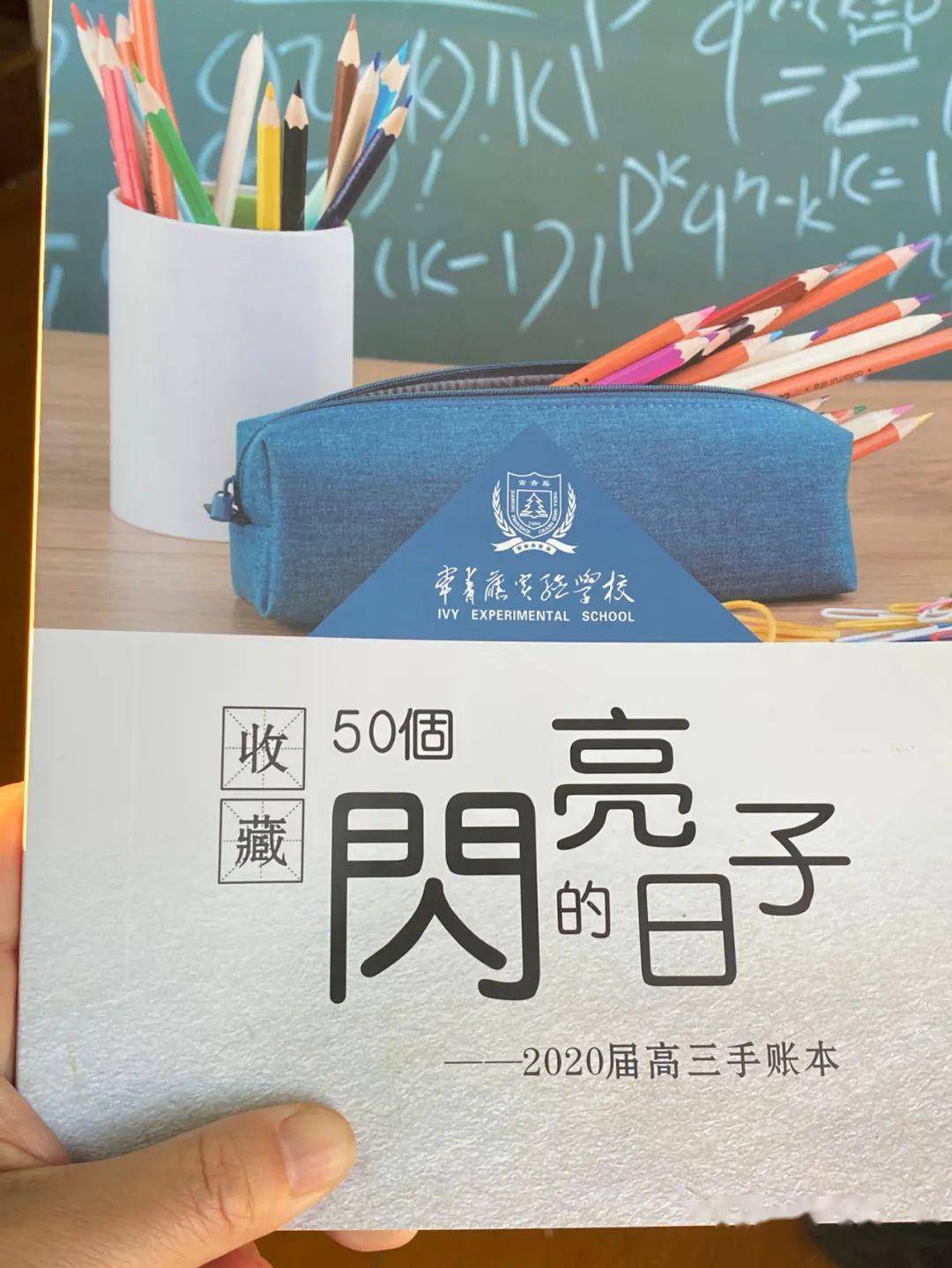 #高考#后浪们！高考冲刺50天，港城校长们的动员讲话太提气！加油