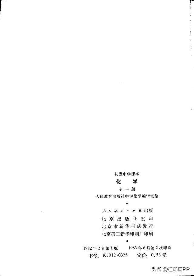 七零后曲谱_史莱克七怪五年后图片