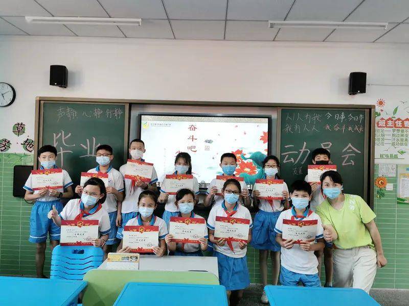毕业季奋斗吧少年六年级毕业动员大会