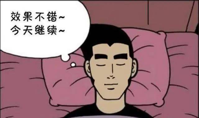 搞笑漫画大哥你可以考虑下你的失眠是不是变成梦游了