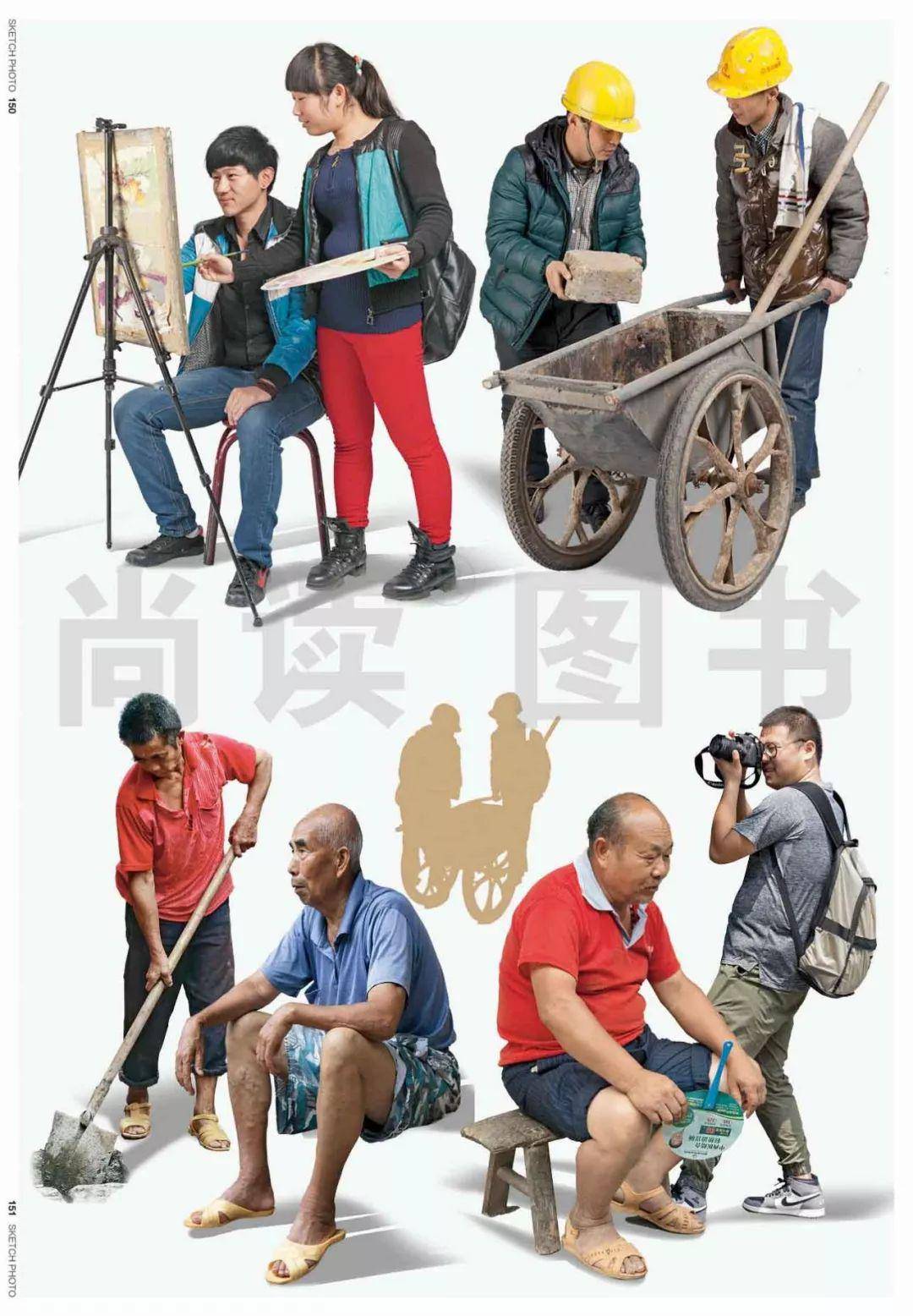 速写人物照片素材,够你画半年了!