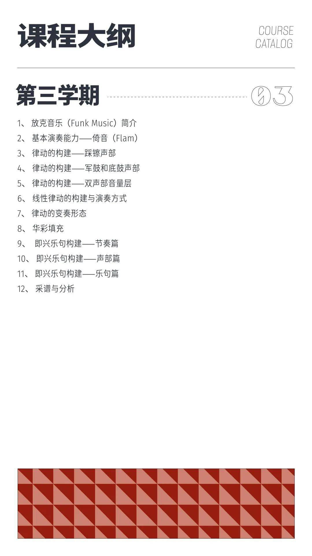 感知成长的神奇简谱_小星星简谱(2)