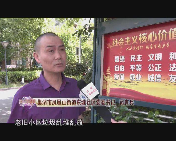 巢湖市凤凰山街道GDP_凤凰山街道图片