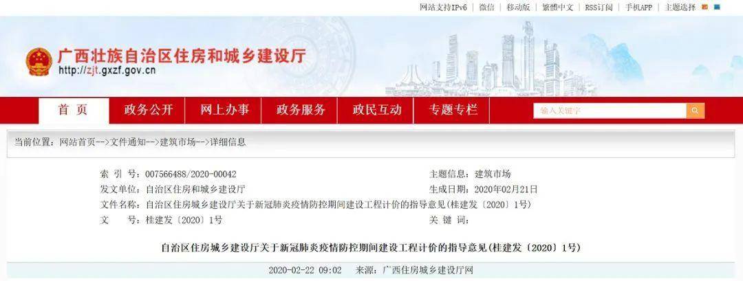 最高法权威发布:工程承包方请求调整价款/延长工期,应予以支持!这些省份也发文明确