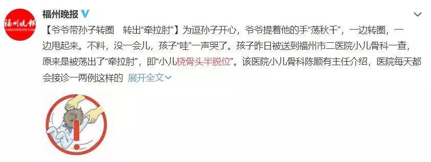 [颅骨]青岛一幼童颅骨粉碎性骨折…这几种游戏，别再和孩子做了！一个常见动作