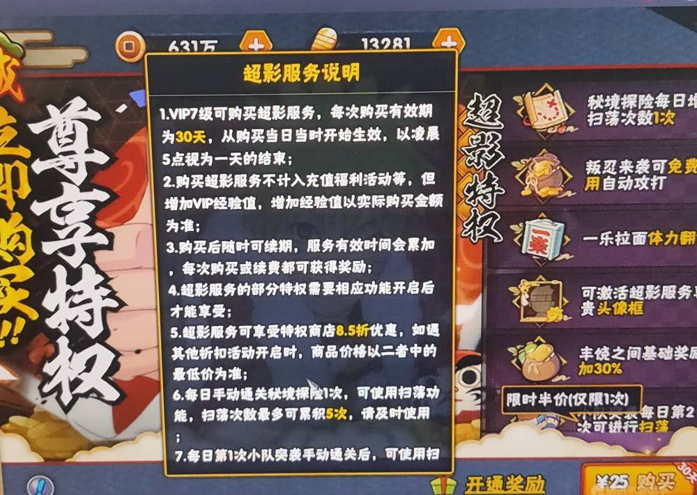 火影忍者手游情报社优惠券怎么领 be20d1e8fdbb46bbbce07ef409a42483.jpeg