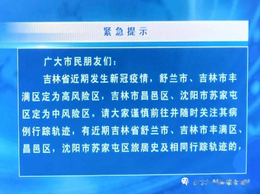 【如何看待哈尔滨市疫情工作指挥部第63号公告】哈尔滨53号公告内容