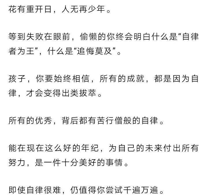 教育部：网课属正常教学，周末假日不补课！孩子，请不要假装努力，成绩不会陪你演戏！（家长读给孩子听）