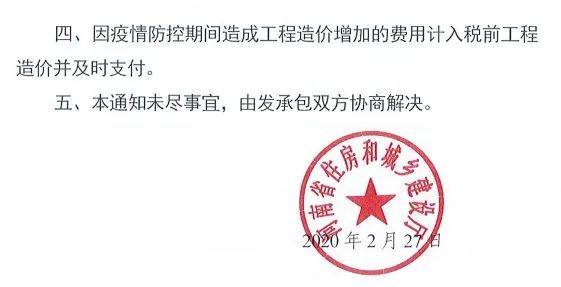 最高法权威发布:工程承包方请求调整价款/延长工期,应予以支持!这些省份也发文明确