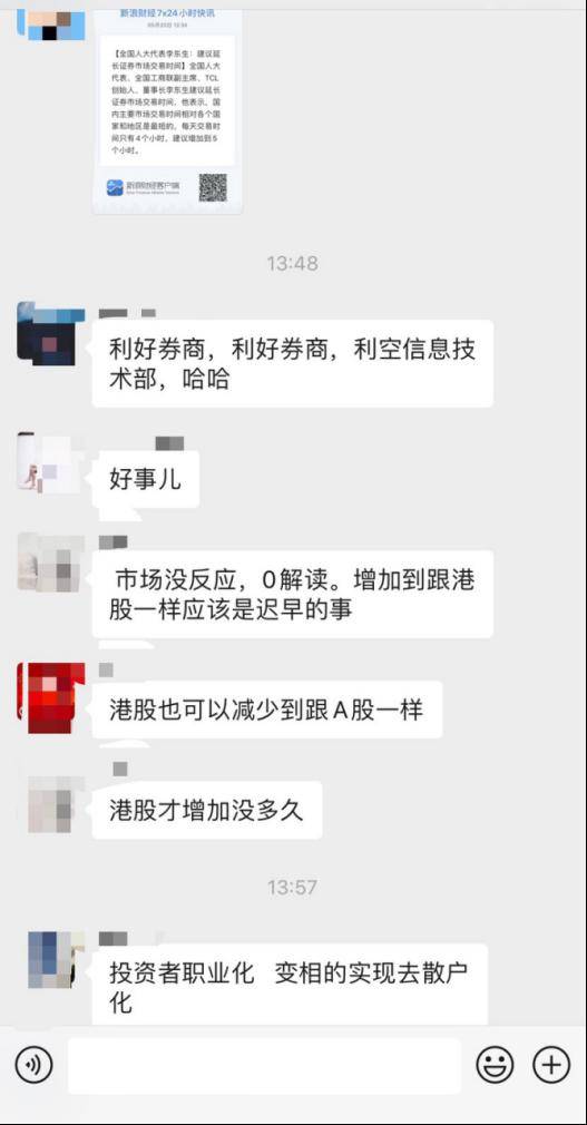 A股交易时间太短，建议增加25%！这位人大代表火