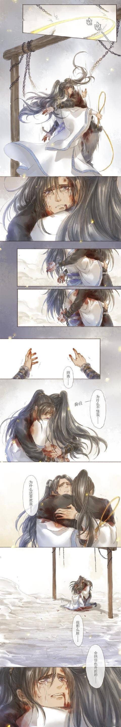 漫画二哈和他的白猫师尊无论看多少次都觉得难受都是刀啊