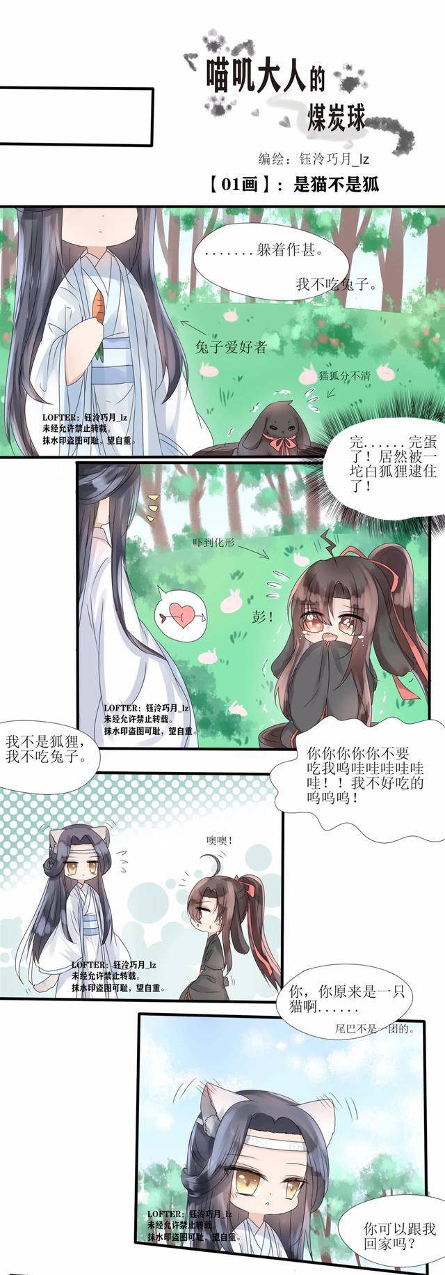 魔道祖师魏无羡我带你回家