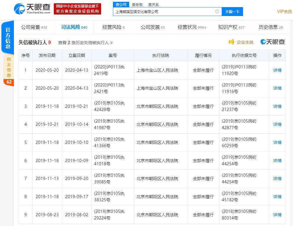 氪星晚报|趣头条试水餐饮业；京东正式上线“自营房产”；贾跃亭个人破产重组获美国法院正式通过