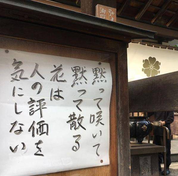 日本佛系公告栏10万人点赞人生除了死亡其他都是擦伤
