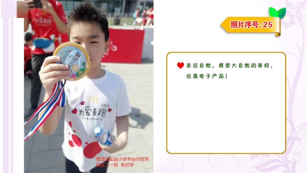 二年级(1)班 朱欣宇