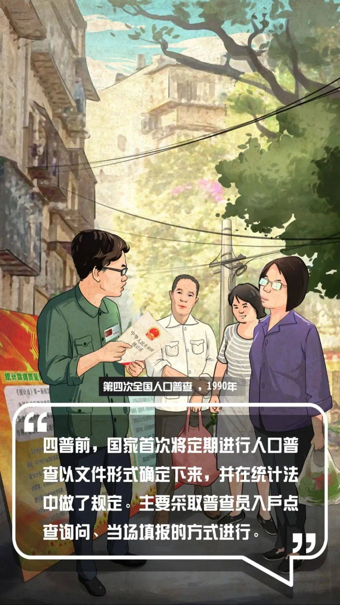 经历人口普查_人口普查