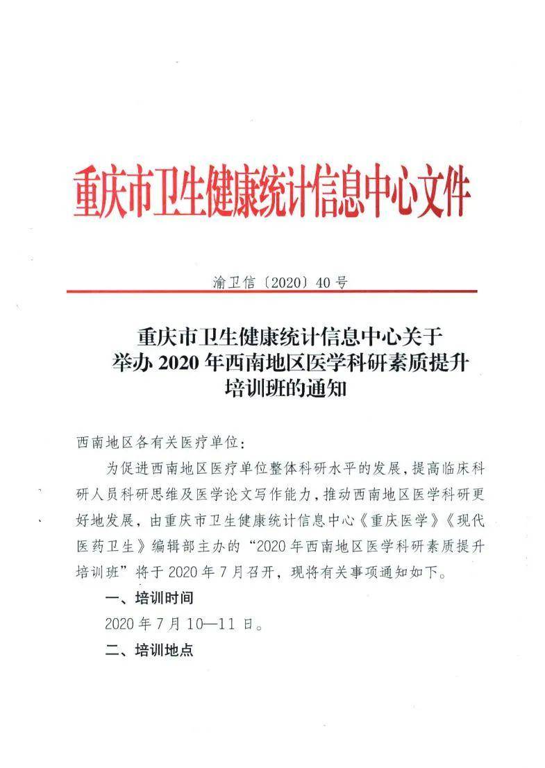 2020人口普查注意点_2020人口普查(3)