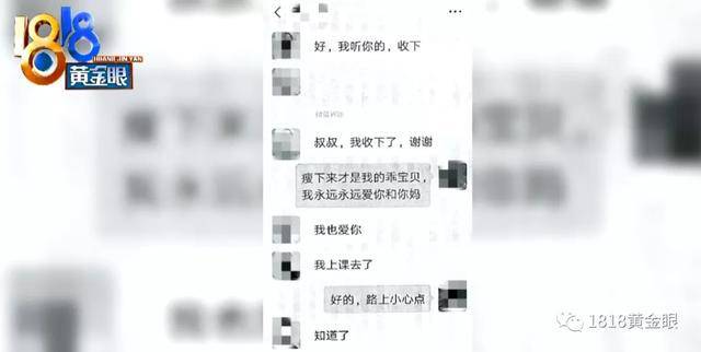 「大伯」“戏精大妈”一人分饰多角，还说自己也“于心不忍”？，66岁大伯网恋花掉22万