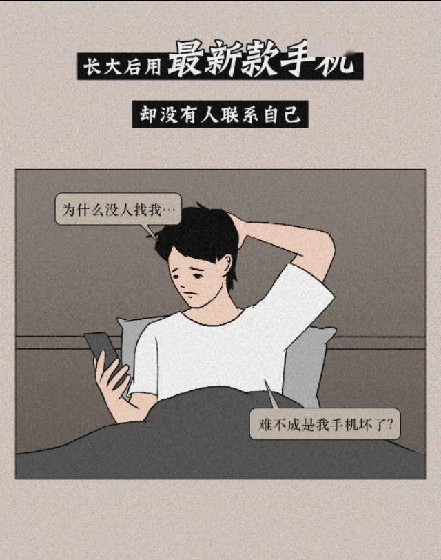 什么时候才能回到无忧无虑的时候 1a0b8f37844e47bca7aced48d22cfb9f.jpeg