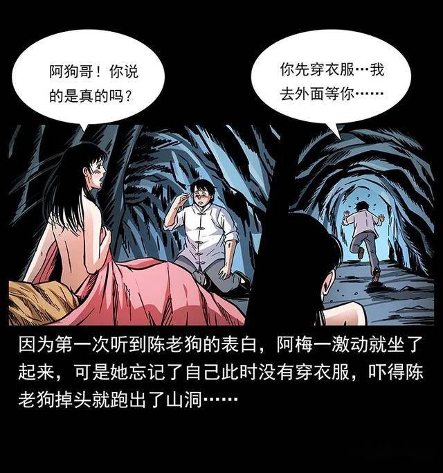 陈老狗绝命血蛊