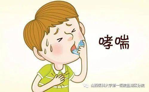 哮喘急性发作,该怎么办?——听听盐湖区分院韩玲爱主任怎么说?