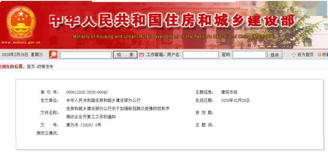 住建部再次明确:不得以审计结论作为工程结算依据!