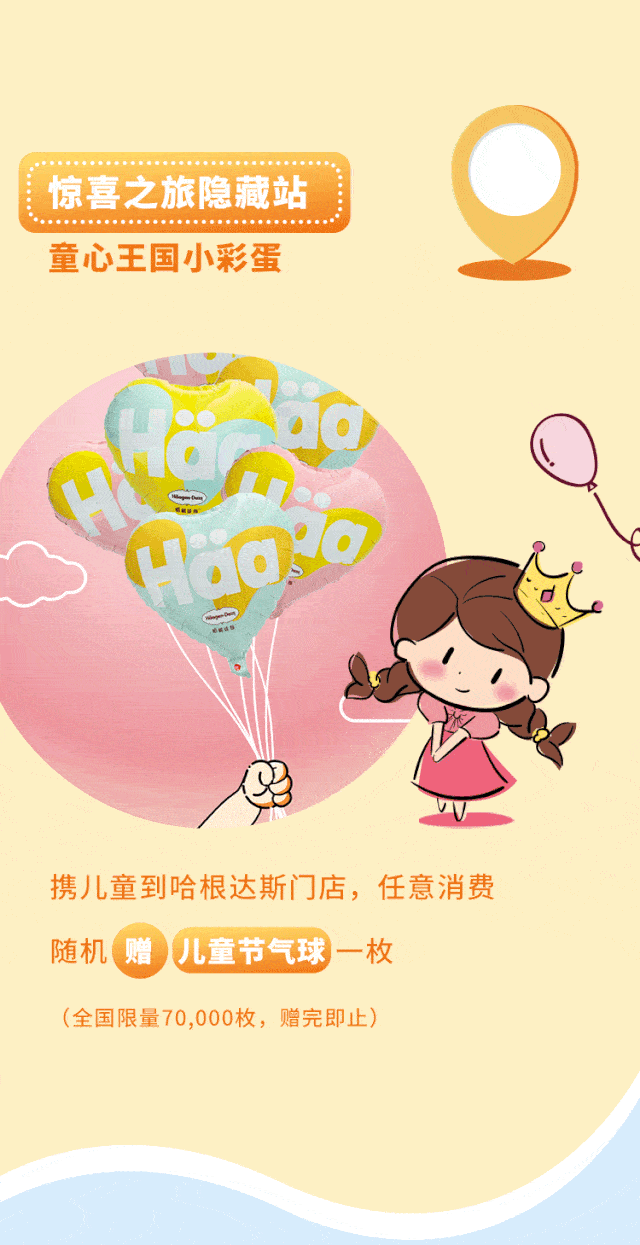 萌趣好礼送不停!