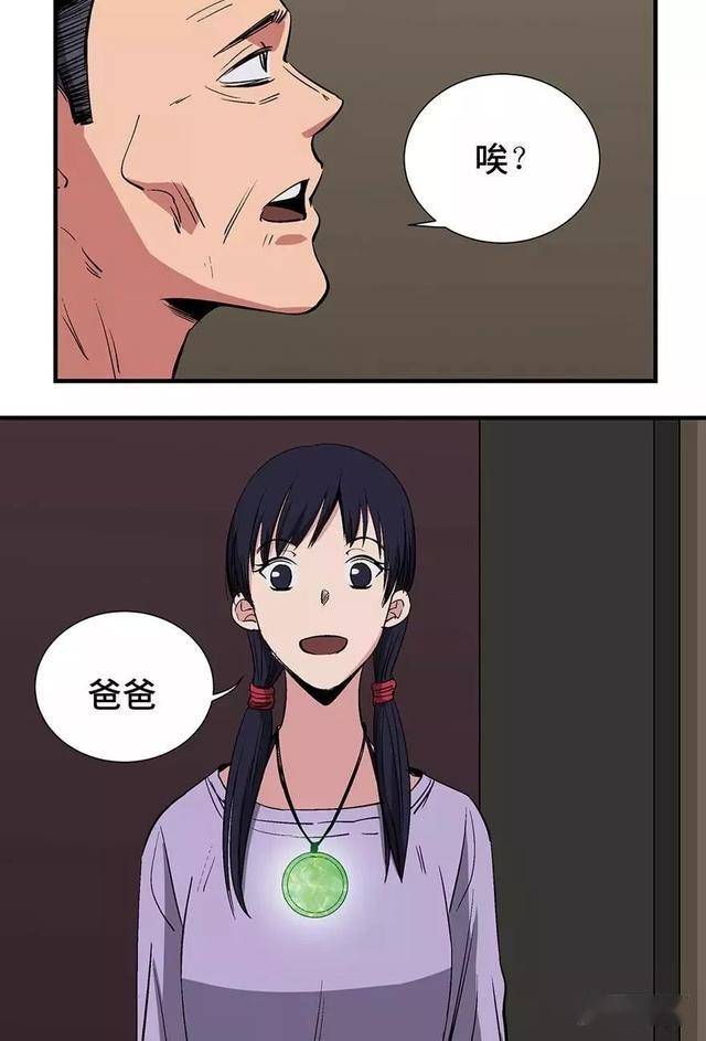 人性漫画:《控制欲》妈妈对我接近变态的控制欲