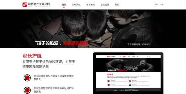 网易游戏防沉迷系统规则 870d8788d563496fa665079d8d88b758.jpeg