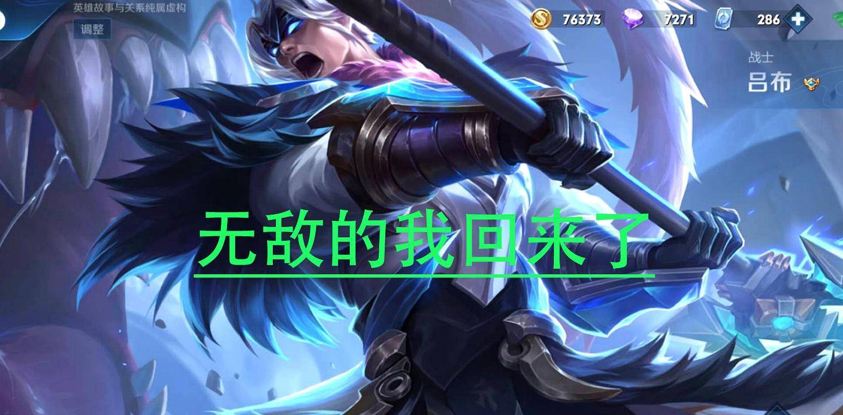 吕布铭文搭配攻速 8da9306ff34c4219b2ae4ae487785916.jpeg