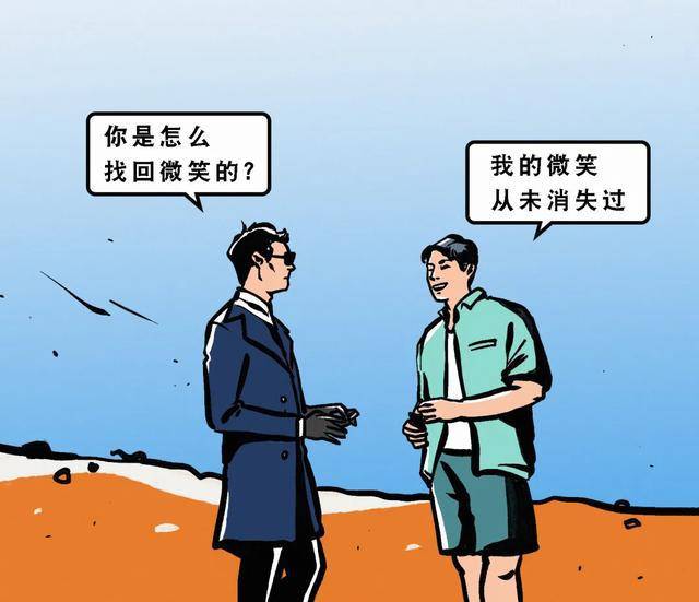 职场人都戴着一副微笑的假面具!(漫画)