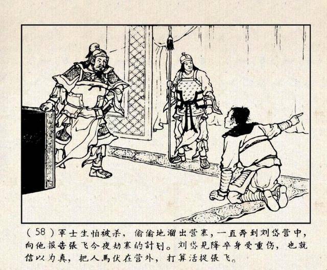 老版三国演义连环画目录 9131a1464b084d4b9b156b29dfb51d7b.jpeg