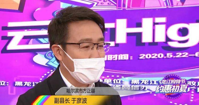 方正县人民政府 副县长 于彦波