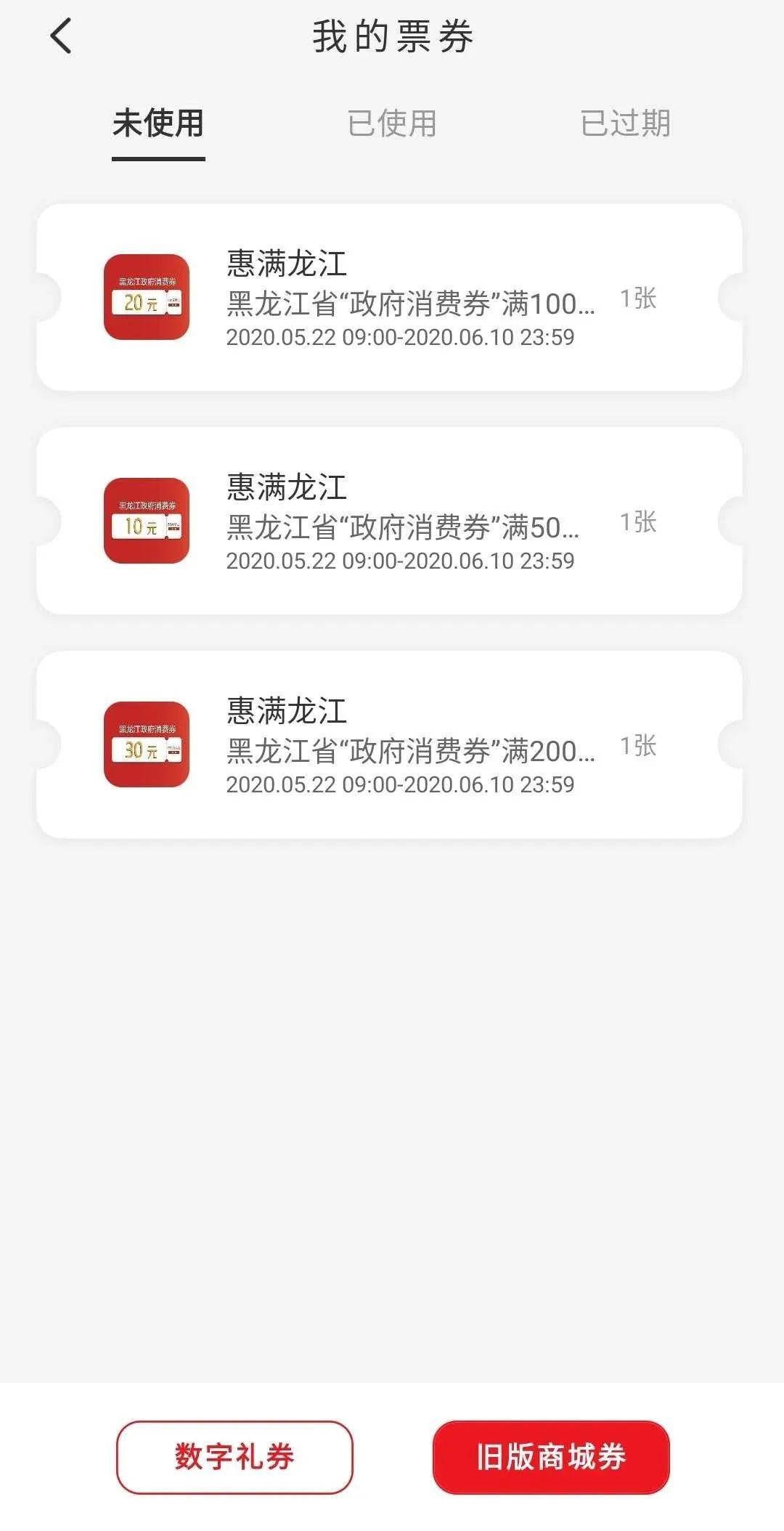 消费券怎么花 d5c73441833649c78d1d4e5528c5d768.jpeg