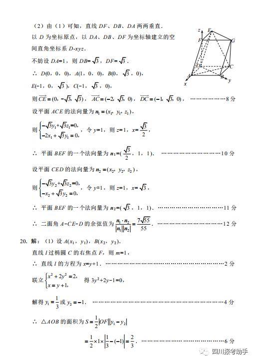 「试卷」高2020届绵阳四诊数学（文、理）试卷及答案（无水印版）