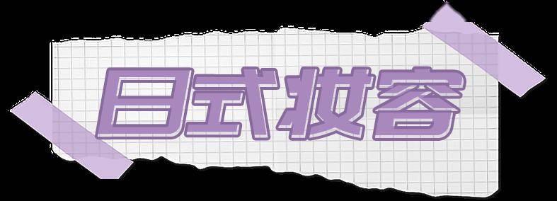 找错化妆师有多可怕?程潇实力演绎流水线网红脸... 找错化妆师有多可怕?程潇实力演绎流水线网红脸...