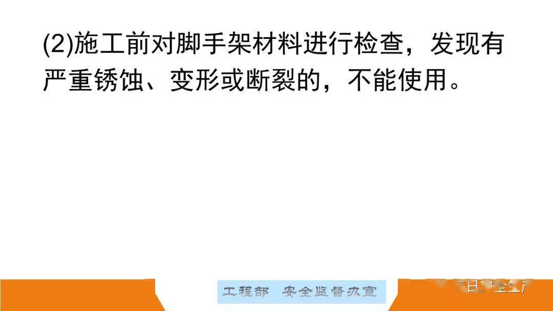 这可能是最全面的脚手架安全技术规范详解,建议收藏!