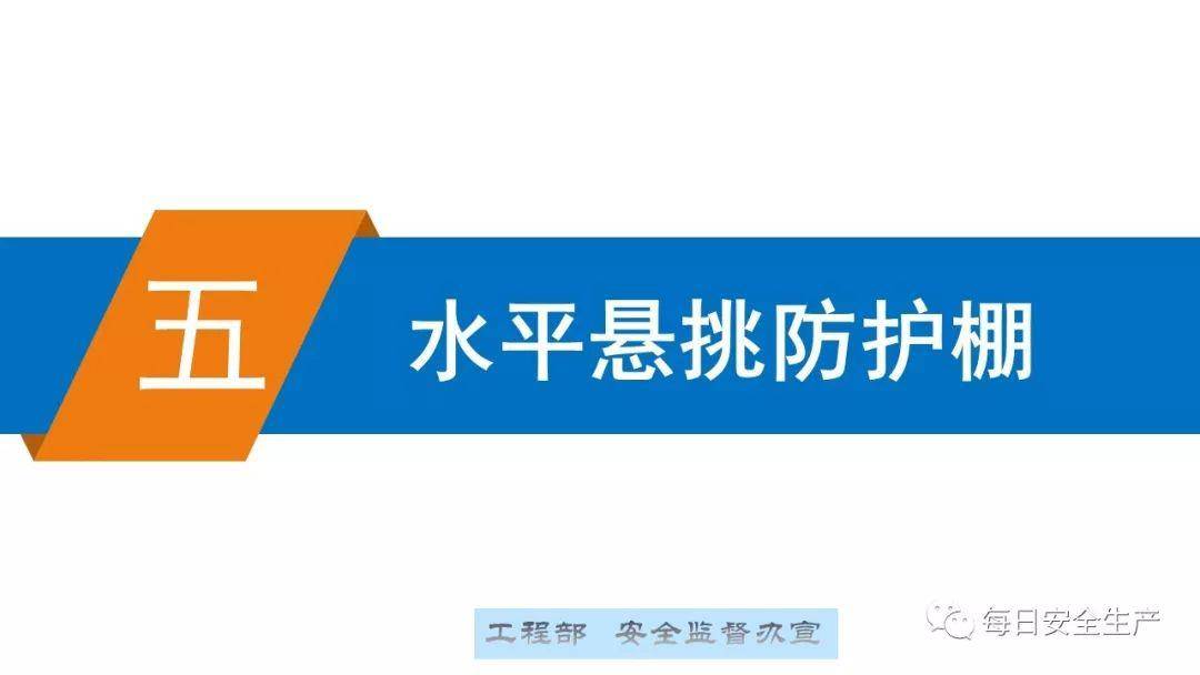 这可能是最全面的脚手架安全技术规范详解,建议收藏!