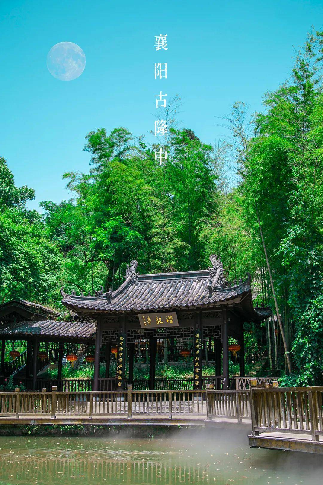 一到夏天,古隆中就美成了仙境