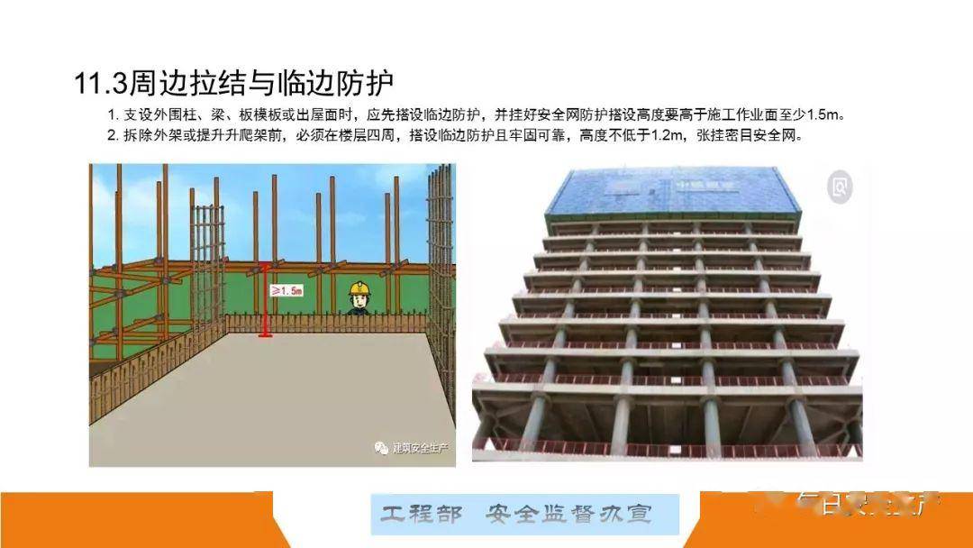 这可能是最全面的脚手架安全技术规范详解,建议收藏!