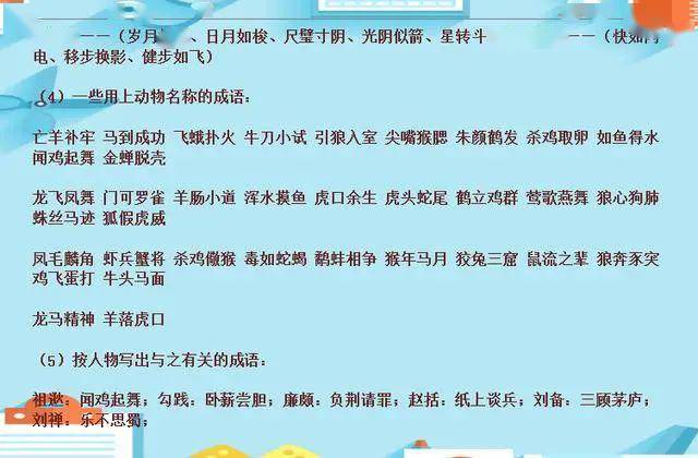 什么户之什么成语_不什么之须的成语(2)
