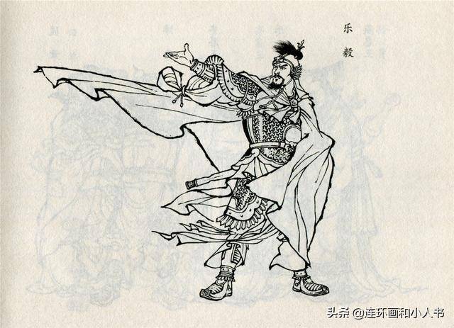 东周列国志之乐毅破齐