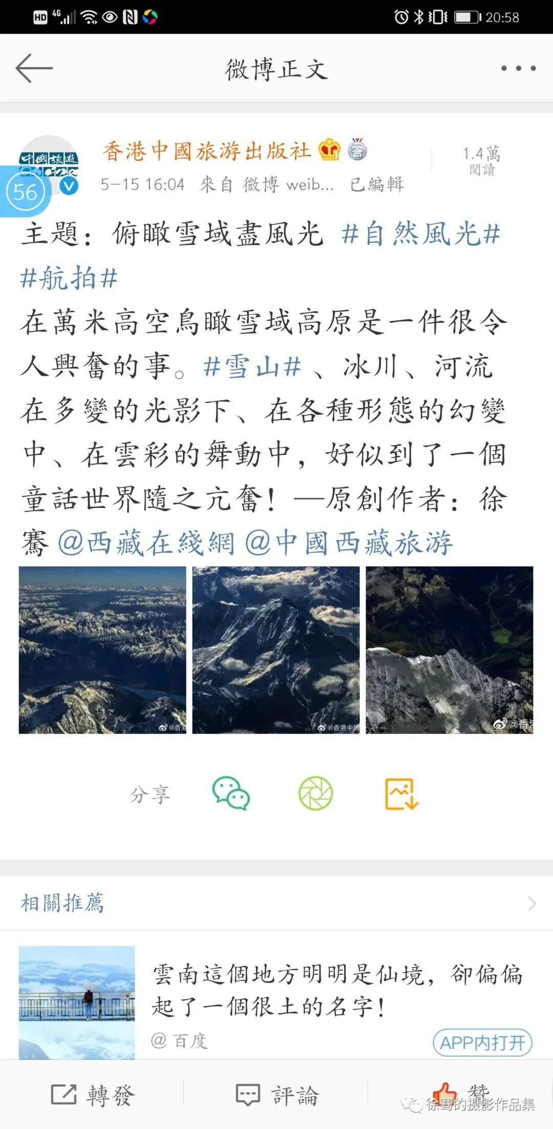 摄影作品图片以及文字说明 847483d093224b1083068d2fc2c97b75.jpeg